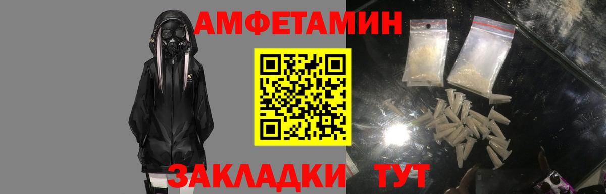 Amphetamine  Вход с VPN  Комсомольск-на-Амуре  АМФ Розовый 
