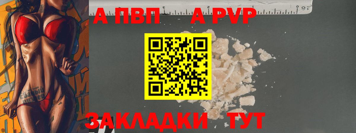 A-PVP  Alpha PVP мука  Вход с VPN  Альфа ПВП Соль  Комсомольск-на-Амуре 