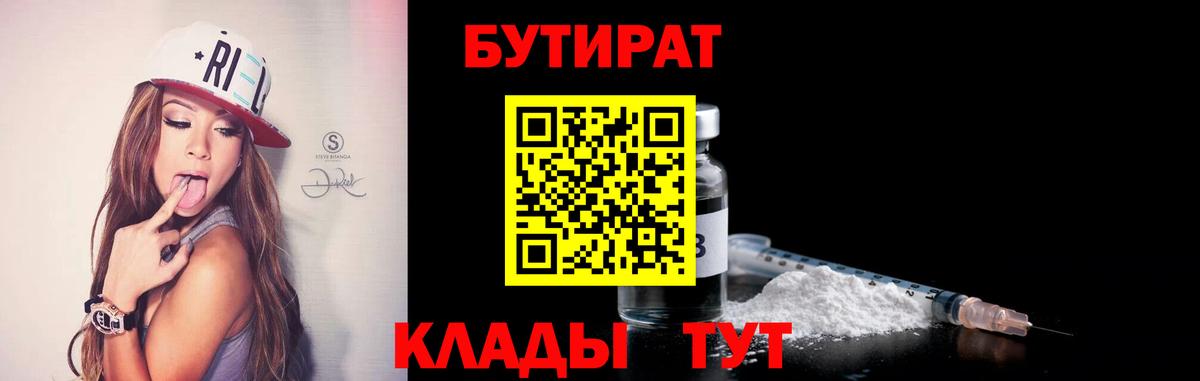Бутират GHB Комсомольск-на-Амуре