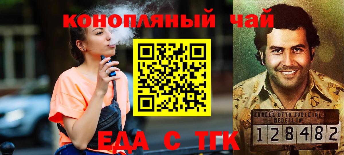 Комсомольск-на-Амуре  Печенье с ТГК конопля  Вход с VPN 