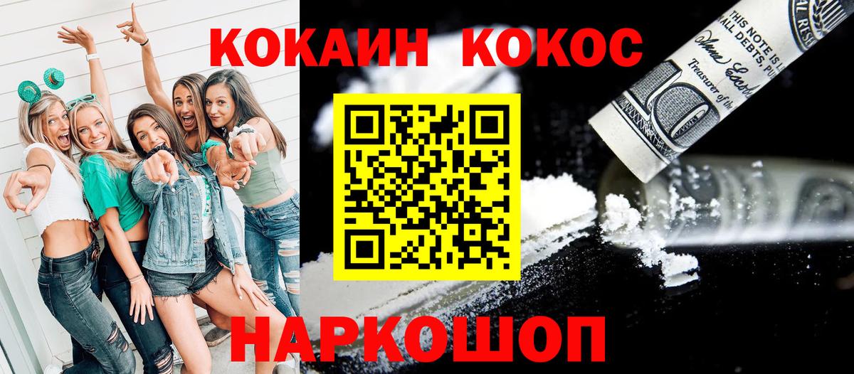 КОКАИН Колумбийский Комсомольск-на-Амуре