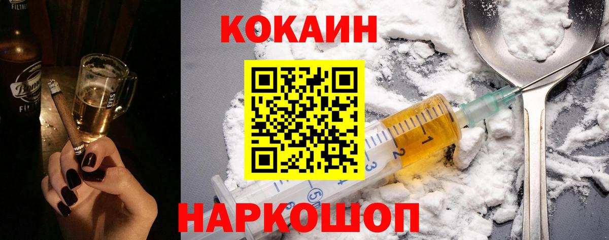 Комсомольск-на-Амуре  COCAIN Fish Scale  Вход с VPN 