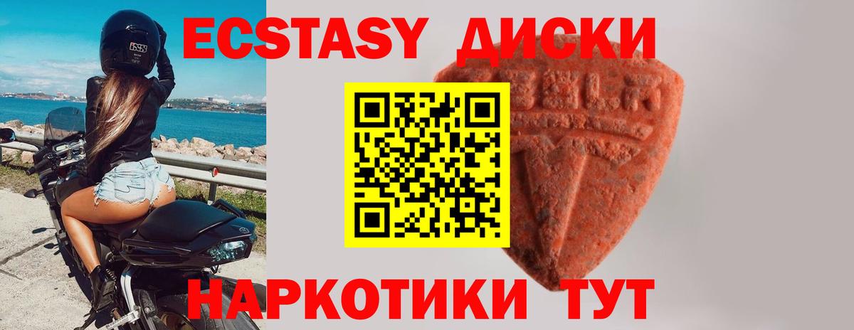 Комсомольск-на-Амуре  Экстази Philipp Plein  Вход с VPN  цены наркотик  ЭКСТАЗИ круглые 