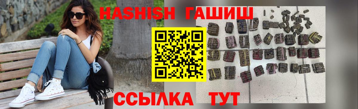 ГАШ VHQ  Гашиш Cannabis  ГАШ  Вход с VPN  Комсомольск-на-Амуре 