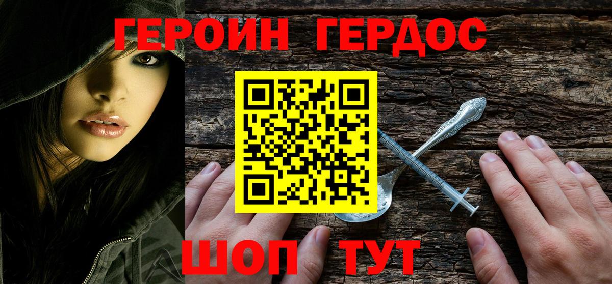 Героин афганец Комсомольск-на-Амуре