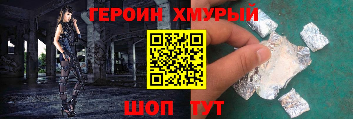 ГЕРОИН герыч  Вход с VPN  Комсомольск-на-Амуре 