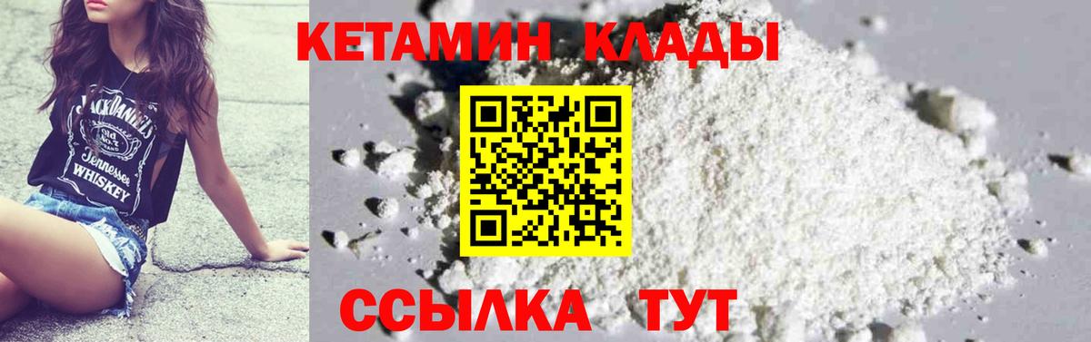 КЕТАМИН VHQ Комсомольск-на-Амуре