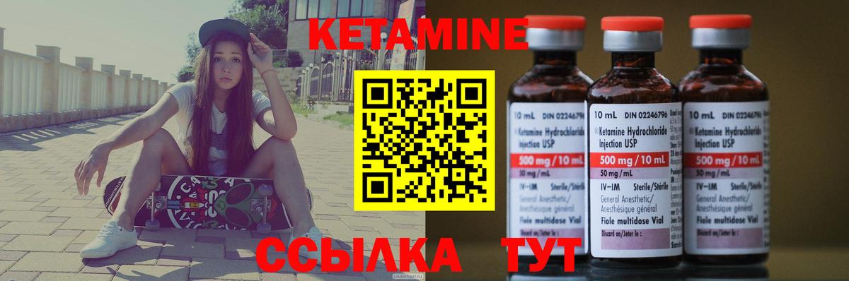 Комсомольск-на-Амуре  КЕТАМИН VHQ  Кетамин VHQ  Вход с VPN 