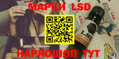 марки lsd Кинель