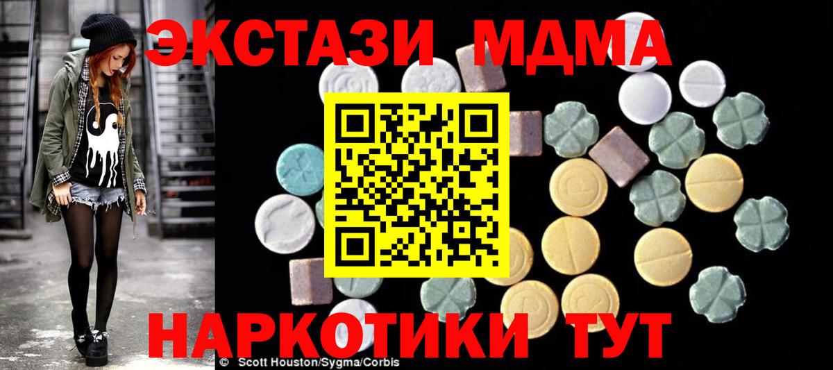 MDMA VHQ  Вход с VPN  МДМА  Комсомольск-на-Амуре  MDMA Molly 