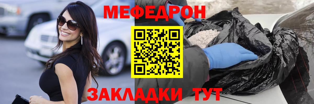 Мефедрон Комсомольск-на-Амуре