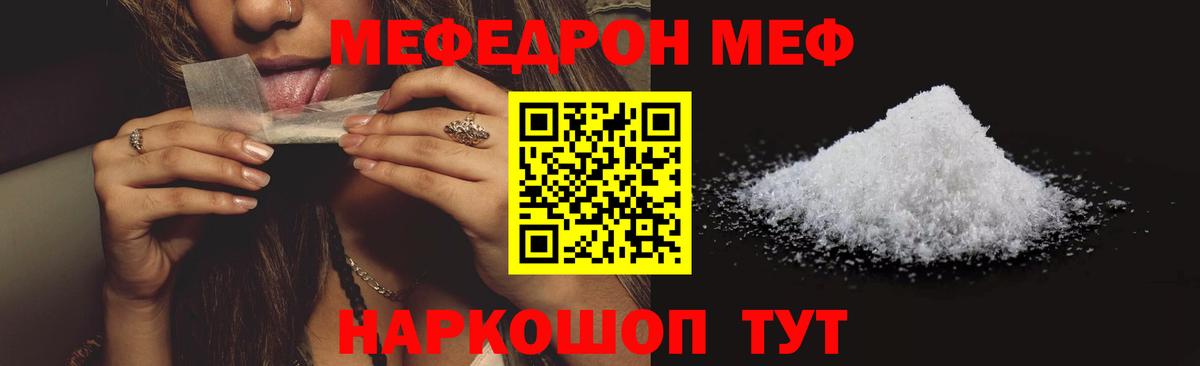 МЕФ VHQ  МЕФ кристаллы  Вход с VPN  Комсомольск-на-Амуре 