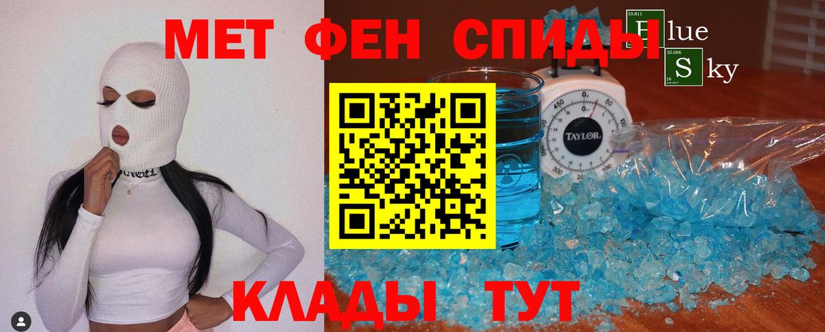 Комсомольск-на-Амуре  Метамфетамин пудра  Вход с VPN 