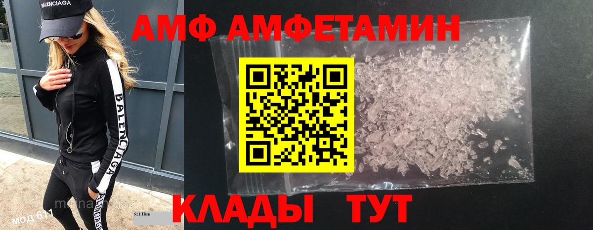Первитин кристалл Комсомольск-на-Амуре