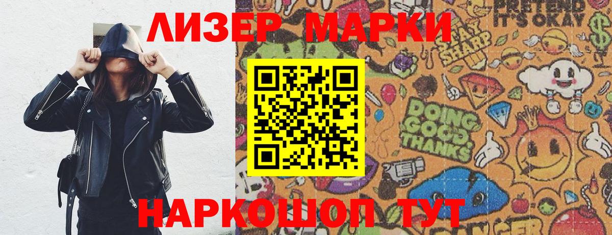 Марки N-bome 1500мкг Комсомольск-на-Амуре