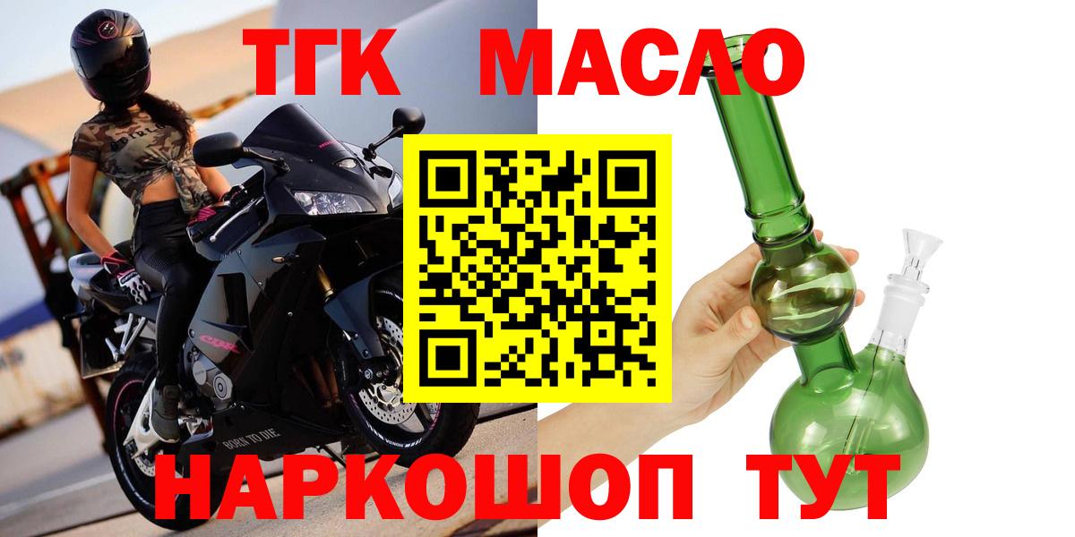 Дистиллят ТГК вейп  Вход с VPN  Дистиллят ТГК вейп с тгк  Комсомольск-на-Амуре 